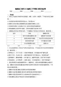 福建省三明市2023届高三下学期三模生物试卷(含答案)