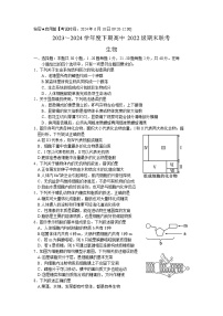 四川省成都市蓉城名校2023-2024学年高二下学期期末联考生物试题