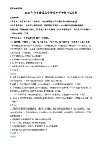 2024年高考真题——生物试卷（山东卷）解析版