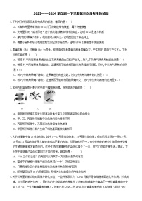 河南省郑州市中牟县第一高级中学2023-2024学年高一下学期6月月考生物试题