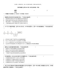 [高考真题]全国2024年统一高考生物试卷（甲卷）