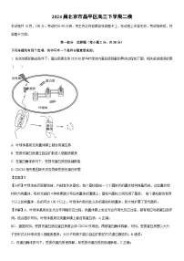 [生物]2024届北京市昌平区高三下学期二模试卷（解析版）