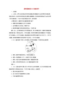 2025届高考生物一轮总复习课时跟踪练36体液调节