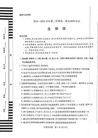 河南省平顶山市2022-2023学年高一下学期期末调研考试生物试题
