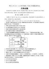 山东省枣庄市第三中学2023-2024学年高二下学期6月月考生物试题