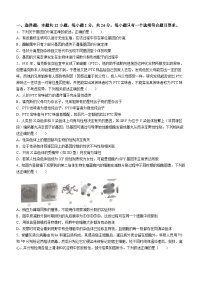 2024河南省九师联盟高一下学期6月质量检测试题生物含解析