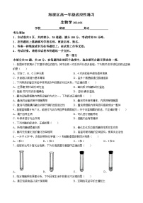 2024北京理工大学附中高一下学期6月月考试题生物含答案