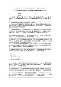 [生物]广东省梅州市部分学校2023-2024学年高二下学期学期中考试试卷