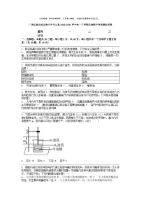 [生物]广西壮族自治区南宁市马山县2023-2024学年高一下学期期中考试模拟试卷