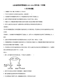 [生物]山东省菏泽市鄄城县2023-2024学年高一下学期5月月考试题（解析版）