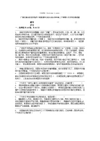 [生物]广西壮族自治区河池市十校联盟体2023-2024学年高二下学期5月月考试题