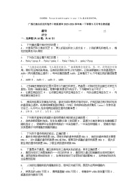 [生物]广西壮族自治区河池市十校联盟体2023-2024学年高一下学期5月月考试题