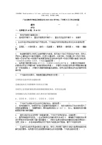 [生物]广东省梅州市梅县区梅雁名校2023-2024学年高二下学期5月月考试题