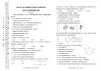 2024年天津市普通高中学业水平合格性考试河东区模拟生物试卷