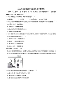 2024年浙江省温州市高考生物三模试卷