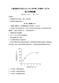 福建省宁德市博雅培文学校2023-2024学年高一下学期第一次月考生物试题(01)