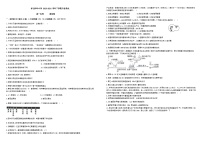 云南省大理白族自治州祥云县祥华中学2023-2024学年高一下学期6月月考生物试题