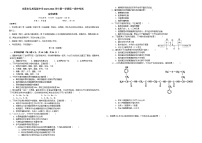 广东省东莞市弘林高级中学2023-2024学年高一上学期期中考试生物试卷