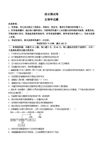 甘肃省卓尼县柳林中学2023-2024学年高二下学期6月月考生物试卷