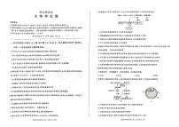 甘肃省卓尼县柳林中学2023-2024学年高二下学期6月月考生物试卷