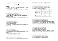 湖南省衡阳市衡阳县第四中学2023-2024学年高二下学期期末考试生物模拟试题