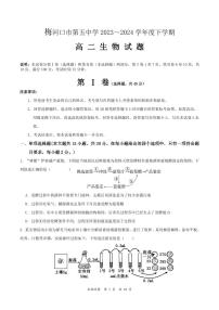 生物丨吉林省通化市梅河口市第五中学2025年新高三6月月考生物试卷及答案