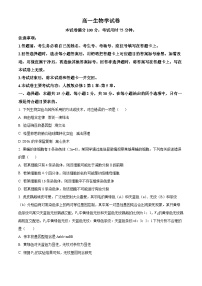 吉林省部分名校2023-2024学年高一下学期6月期末联合考试生物试题（Word版附解析）