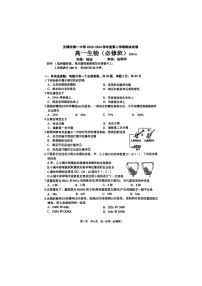 江苏省无锡市滨湖区无锡市第一中学2023-2024学年高一下学期6月期末生物试题