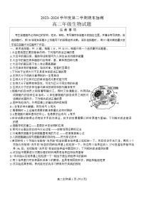 江苏省徐州市2023-2024学年高二下学期6月期末生物试题