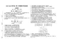 安徽省合肥市蜀山区合肥八一学校2023-2024学年高二下学期期末生物试卷