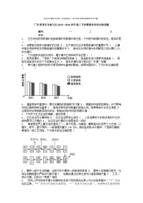 [生物]广东省茂名市电白区2023—2024学年高二下学期期中考试试题