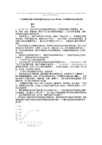 [生物]广东省揭阳市普宁市普师高级名校2023-2024学年高二下学期期中考试试卷