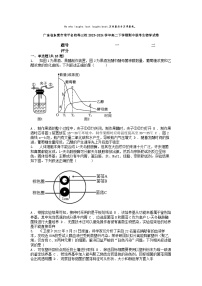 [生物]广东省东莞市常平名校等三校2023-2024学年高二下学期期中联考学试卷