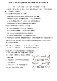 江西省景德镇市2023-2024学年高一下学期6月期末生物试题