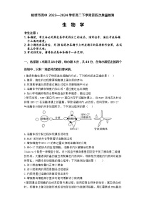 河南省鹤壁市淇滨区鹤壁市高中2023-2024学年高二下学期6月月考生物试题