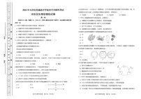 [生物]2024年天津市普通高中学业水平合格性考试河东区模拟试卷(有答案)