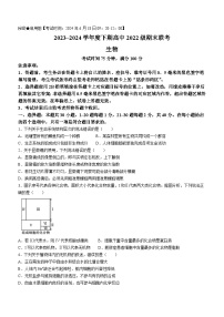 四川省成都市蓉城名校2023-2024学年高二下学期6月期末联考生物试题