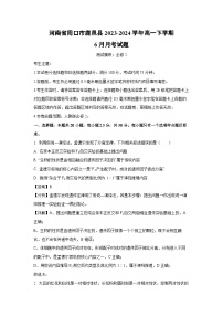 [生物]河南省周口市鹿邑县2023-2024学年高一下学期6月月考试题（解析版）