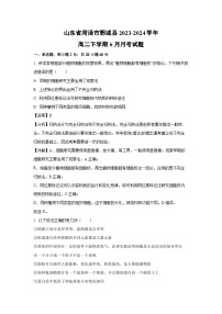 [生物]山东省菏泽市鄄城县2023-2024学年高二下学期6月月考试题（解析版）