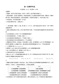 河北省定州市2023-2024学年高一下学期期末考试生物试题