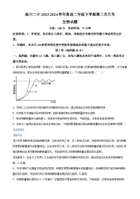 2024抚州临川区二中高二下学期6月月考试题生物含解析