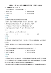 湖南省邵阳市第二中学2023-2024学年高一下学期6月期末生物试题（Word版附解析）