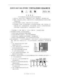 生物丨江苏省苏州市2025届高三6月学业质量阳光指标调研卷暨6月期末生物试卷及答案