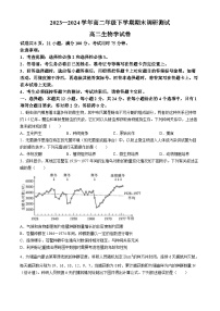 江西省部分地区2023-2024学年高二下学期7月期末生物试题