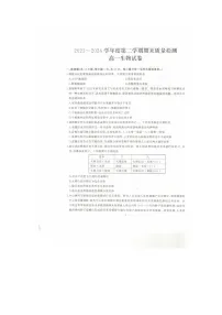 湖北省武汉市江岸区2023-2024学年高一下学期7月期末生物试题