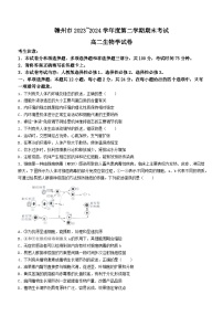 江西省赣州市2023-2024学年高二下学期7月期末生物试题(无答案)