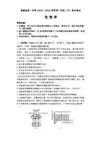 河南省焦作市博爱县博爱县第一中学2023-2024学年高二下学期6月期末生物试题