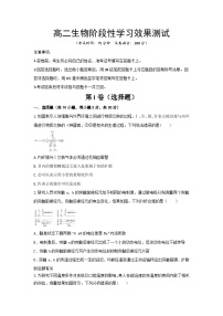 陕西省西安市蓝田县田家炳中学大学区联考2023-2024学年高一下学期6月期末生物试题