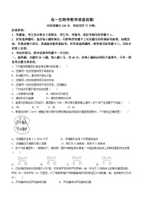 陕西省西安市周至县2023-2024学年高一下学期7月期末教学质量检测生物试题