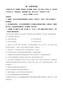 生物丨贵州省贵阳市第一中学2025届高三6月第四次月考生物试卷及答案